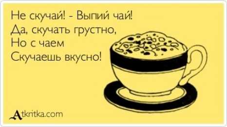 не грусти. не скучай. все будет хорошо. улыбнись. все пройдет