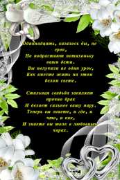 открытки на 11 лет свадьбы. стальная свадьба. поздравления со стальной свадьбой
