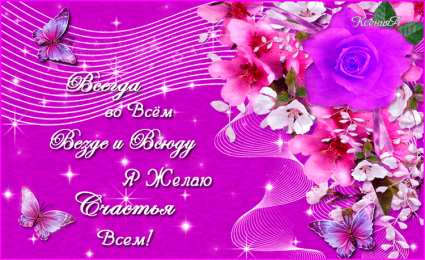 счастья. открытки с пожеланием счастья