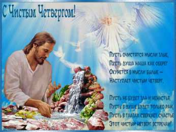 Открытки про четверг