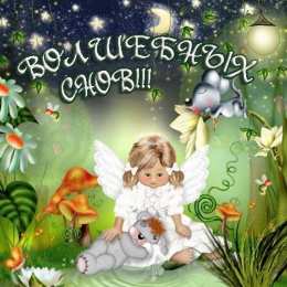 спокойной ночи. открытки с пожеланием спокойной ночи. приятных снов. сладких снов. приятных сновидений. доброй ночи. нежных снов. волшебных снов. спите сладко 