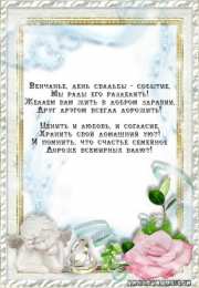 открытки на день венчания, таинство венчания