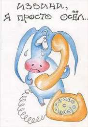 прости. прости меня. открытки прости. прости пожалуйста. прости меня пожалуйста. ты меня простишь? извини пожалуйста. давай помиримся. прости я больше так не буду